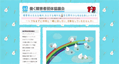 Desktop Screenshot of doushokyo.org