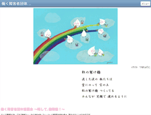 Tablet Screenshot of doushokyo.org